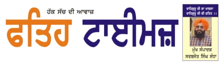 Fateh Times Media Epaper